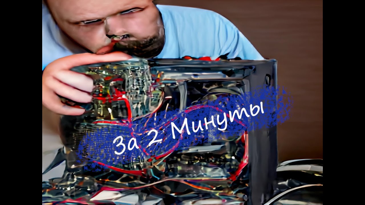 Не работает компьютер, Черный экран , Что делать .Решение за 2 минуты !!!
