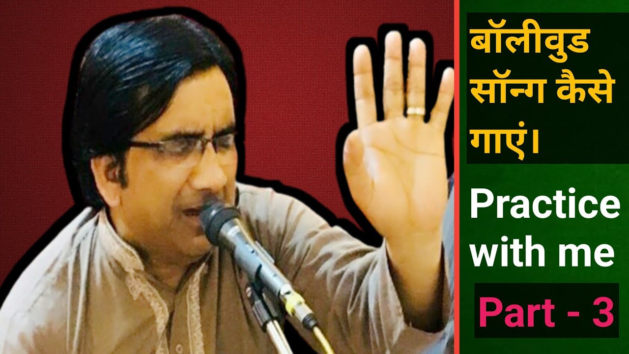 How to sing bollywood songs#sdrppremgiri#bollywood song kaise gaye#filmi geet kaise gaye