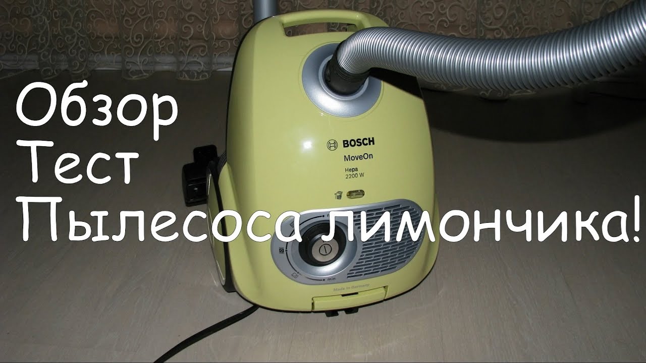 ОНЛАЙН ТРЕЙД.РУ — Пылесос Bosch BGL35MOV40