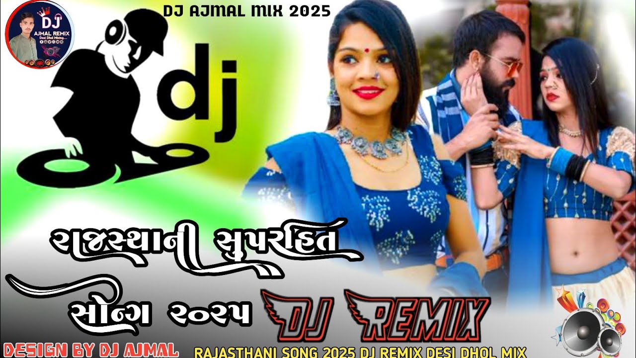 Dj Remix Me Deewani Re Pardeshi Thari   Suman Chouhan  Rajasthani song 2025