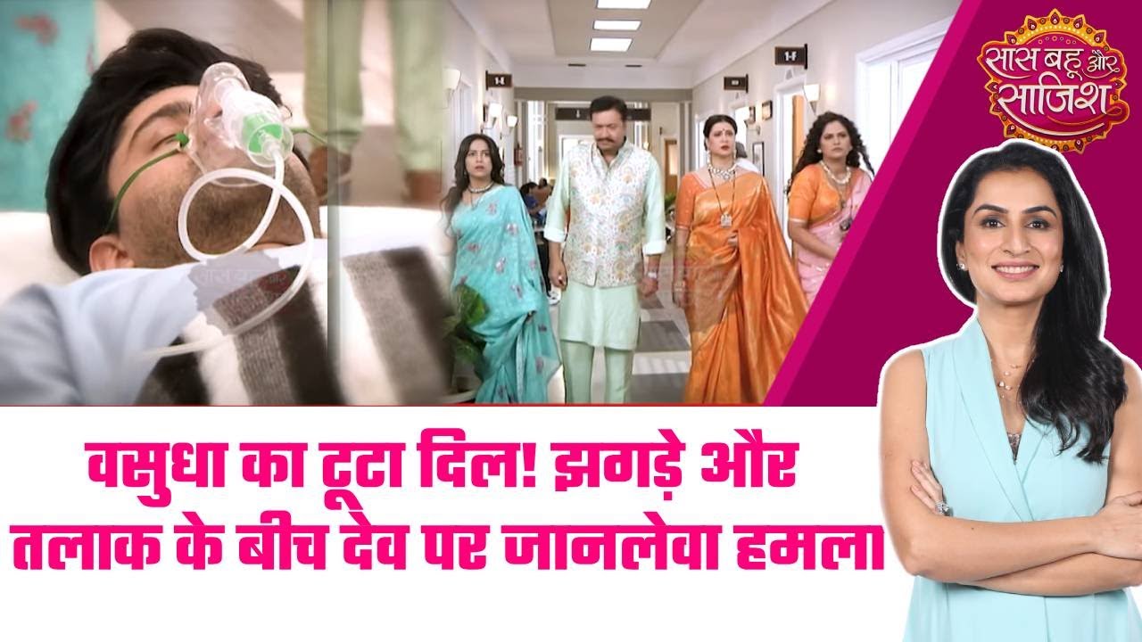 Vasudha: 😮Avinash का बदला, Dev की बलि! Krishma के चक्कर में अपने ही भाई को मार दी गोली#sbs