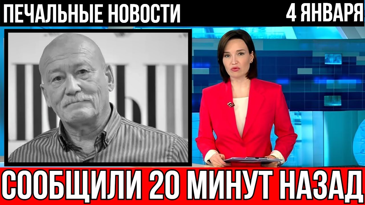 Сообщили 20 минут назад в Москве! Андрей Хорошев...