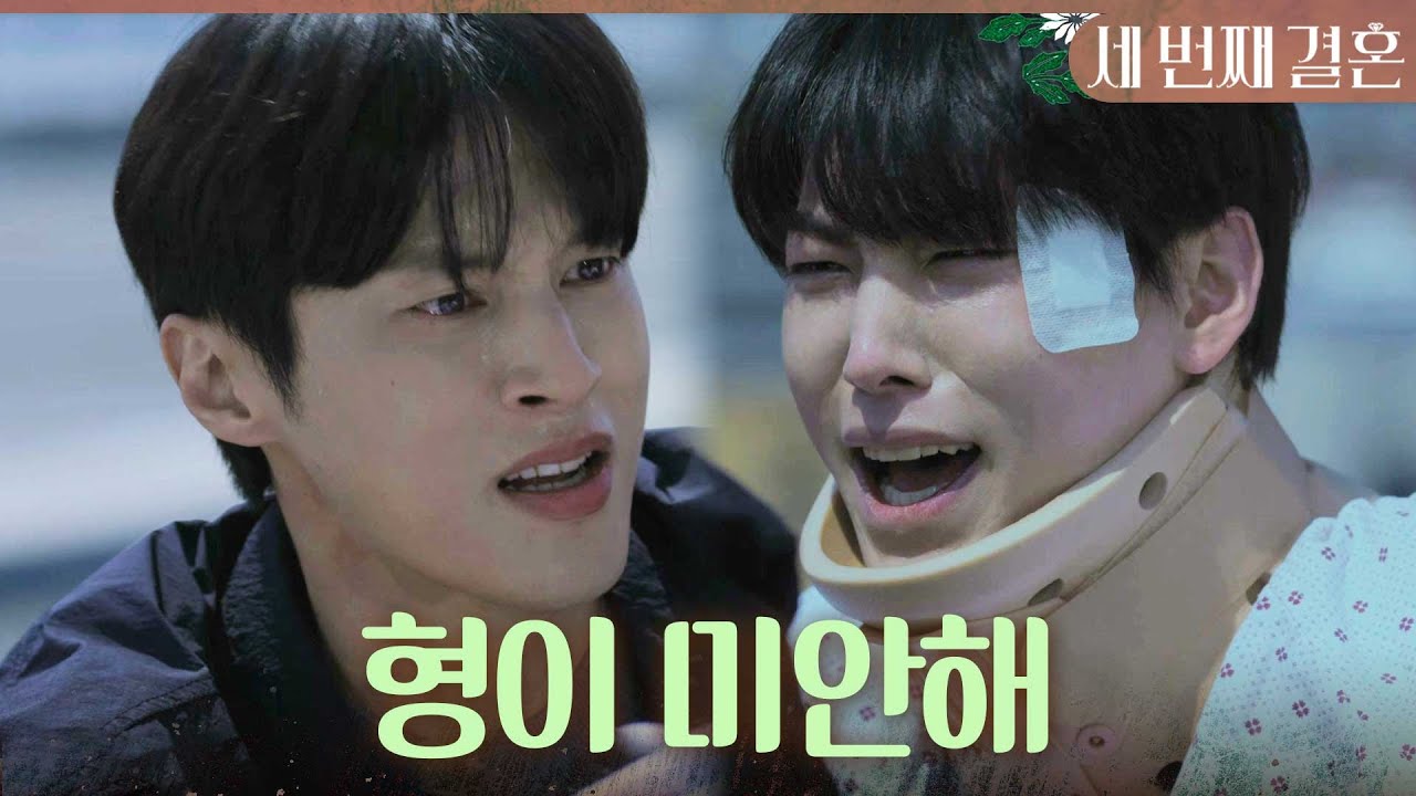 [세 번째 결혼] ＂형이 미안해＂ 건물 꼭대기에 간 박영운을 설득하는 윤선우, MBC 240422 방송