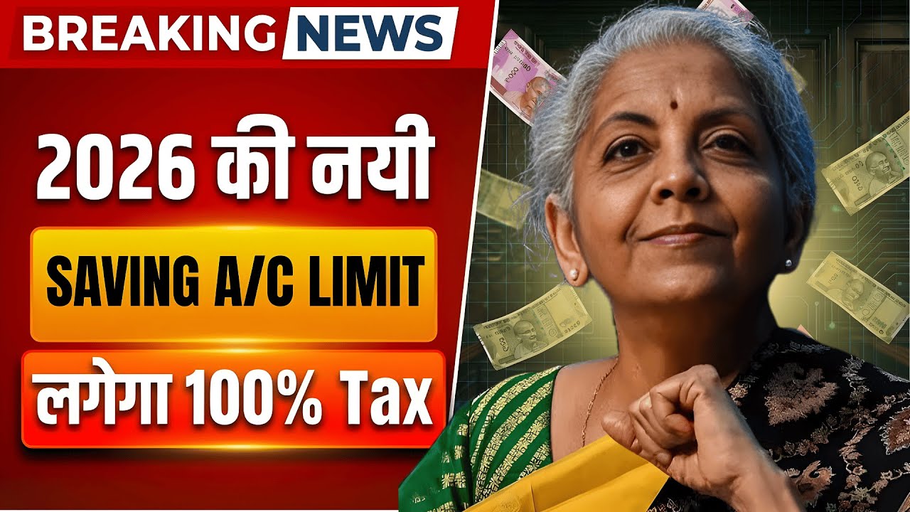 New Bank Transaction Limits 2026 | Cash, Bank, UPI, Gold, Property & Credit Card