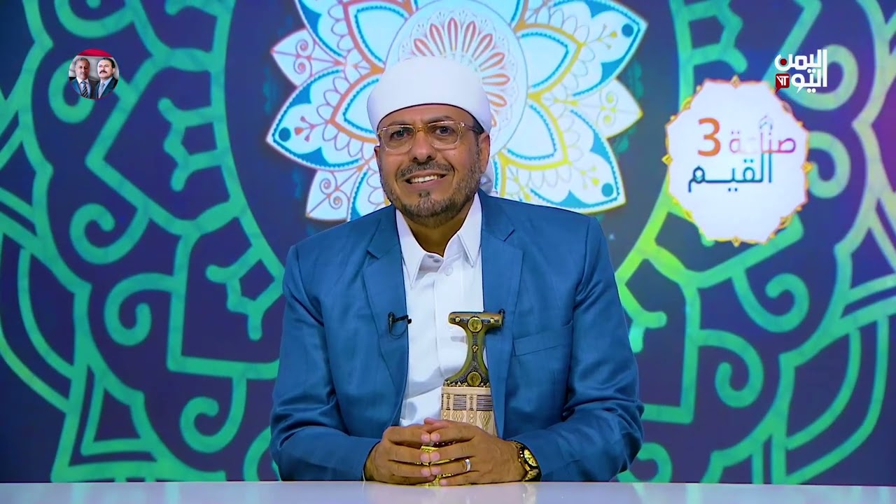 صناعة القيم 3 - الدين بين التدين الشكلي والتدين