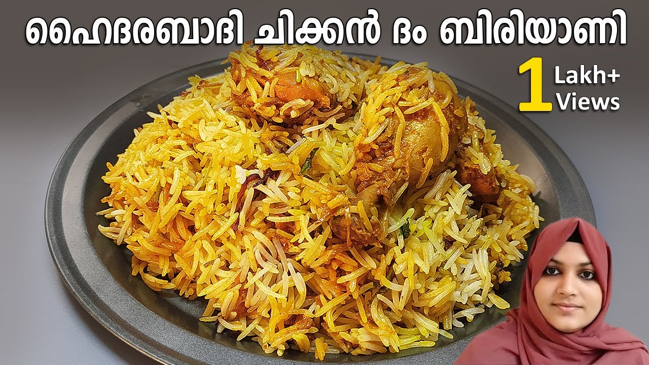 ഒരു അടിപൊളി ഹൈദരാബാദ് ചിക്കൻ ദം ബിരിയാണി | Hyderabadi Chicken Dum Biryani | Chicken Biryani Recipe