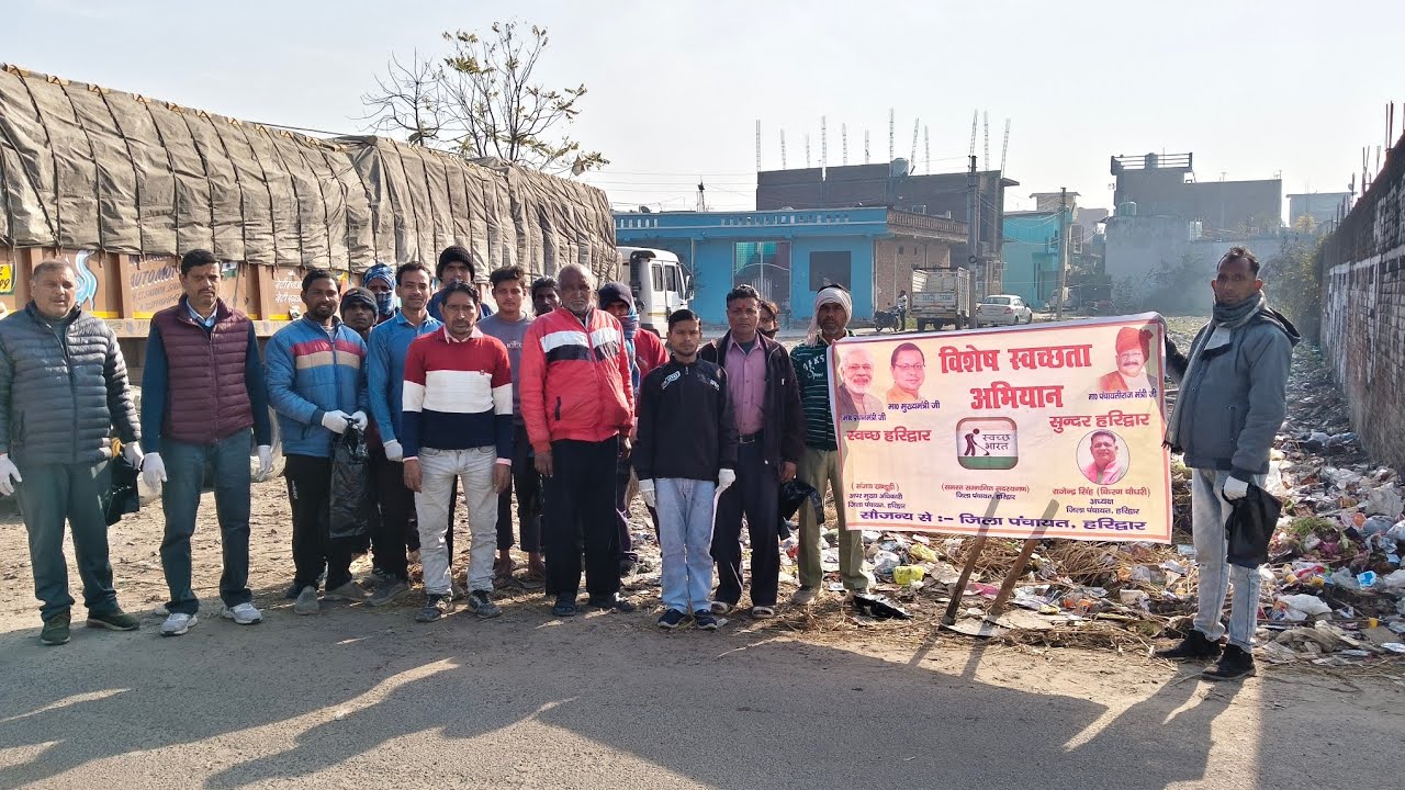 🧹 स्वच्छ ग्राम पंचायत – स्वच्छ हरिद्वार – स्वच्छ उत्तराखंड 🧹🌿आजदिनांक 7 फरवरी 2026 प्रातः 9:30 बजेसे