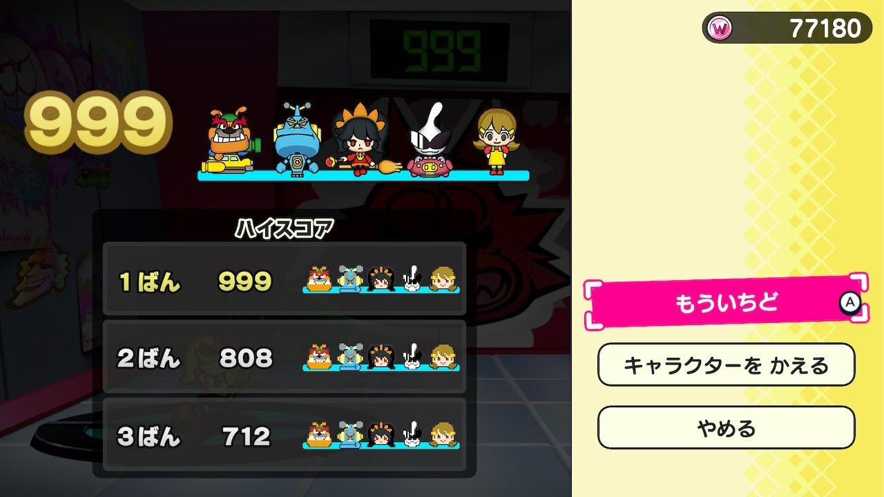 げきむず5キャラでカンスト (Max points at Super Hard Stage) 【おすそわけるメイドインワリオ (WarioWare)】