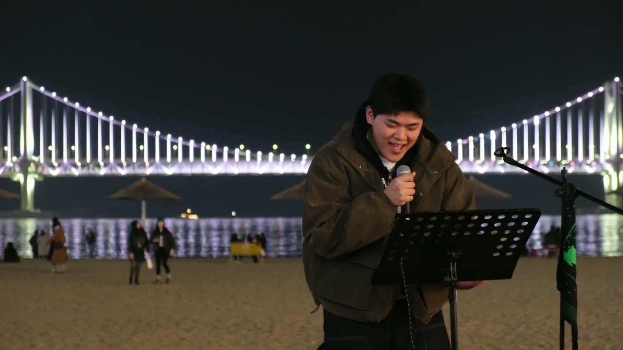 20260215 광안리 버스킹 - 벨콩빈님