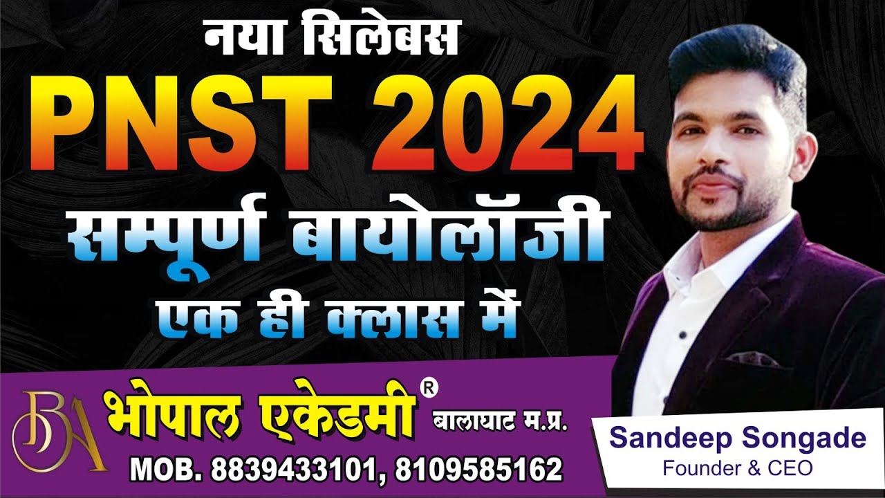 PNST COMPLETE BIOLOGY IN ONE CLASS NEW SYLLABUS ANM QUESTION 2024   