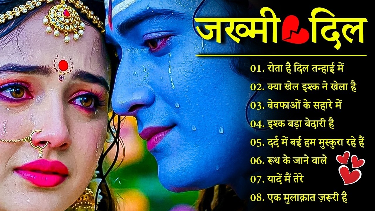 सबसे दर्द भरा गीत 2026 रोते है दिल तन्हाई में - Rote Hai Dil Tanhai Me - Kanchan Yadav New Sad Song
