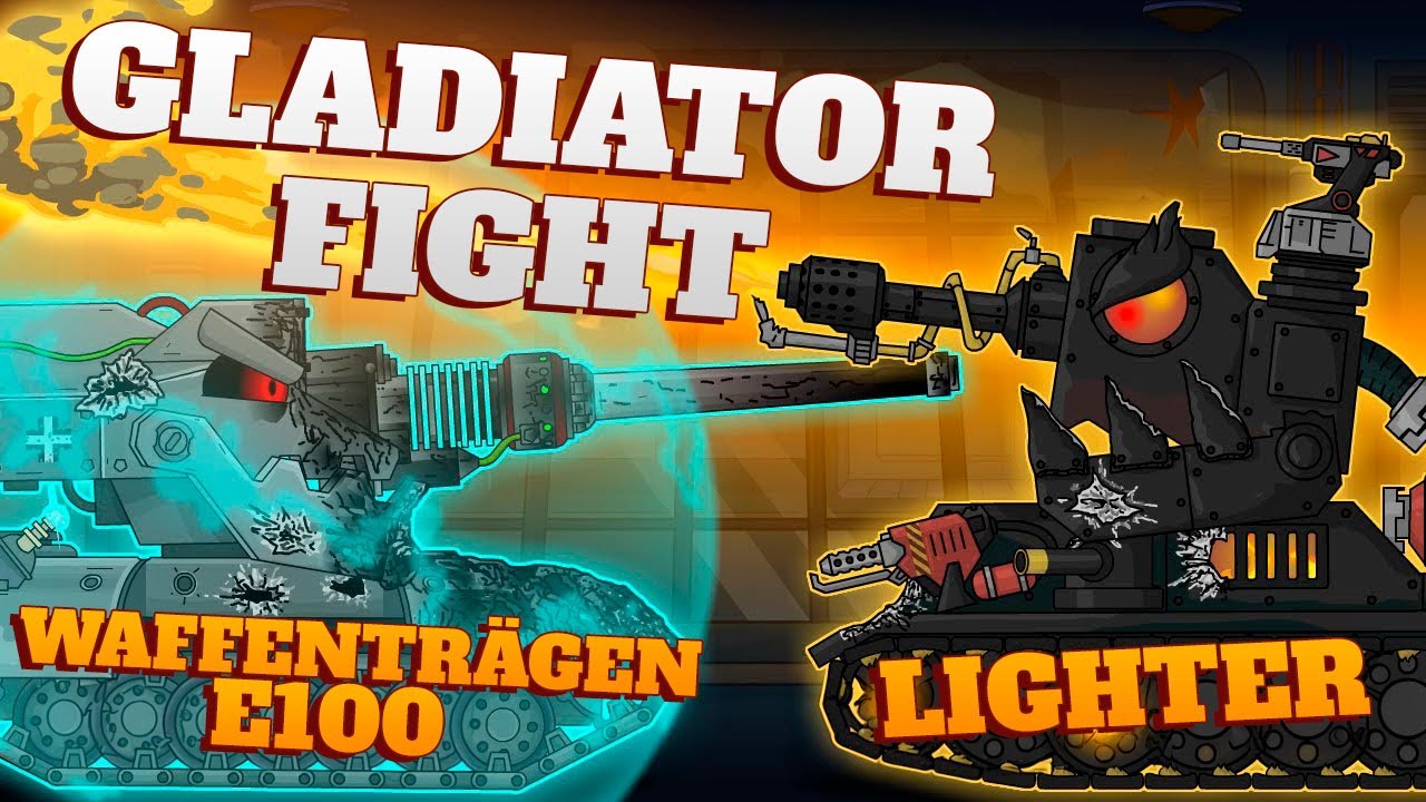 Gladiator Fight! Waffenträgen E100 vs Lighter - Cartoons about tanks