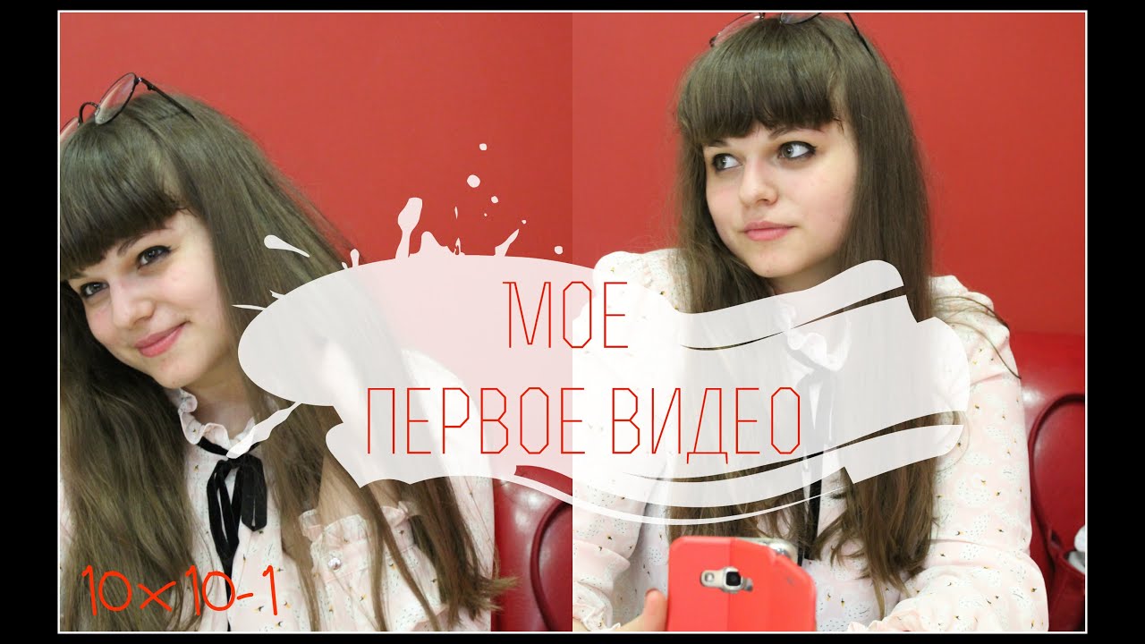 ▲МОЕ ПЕРВОЕ ВИДЕО//10x10 CHALLENGE