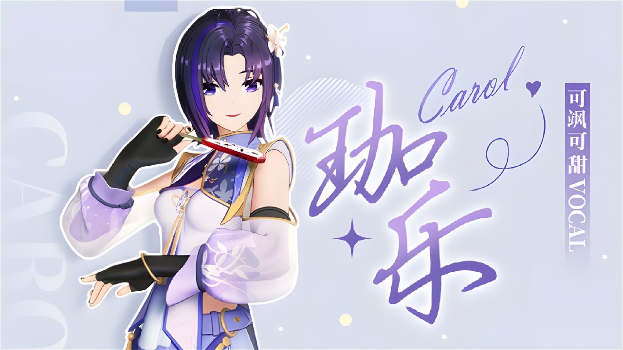 【2022/04/07】珈乐：【如果我播游戏你会爱我吗】【A-soul】