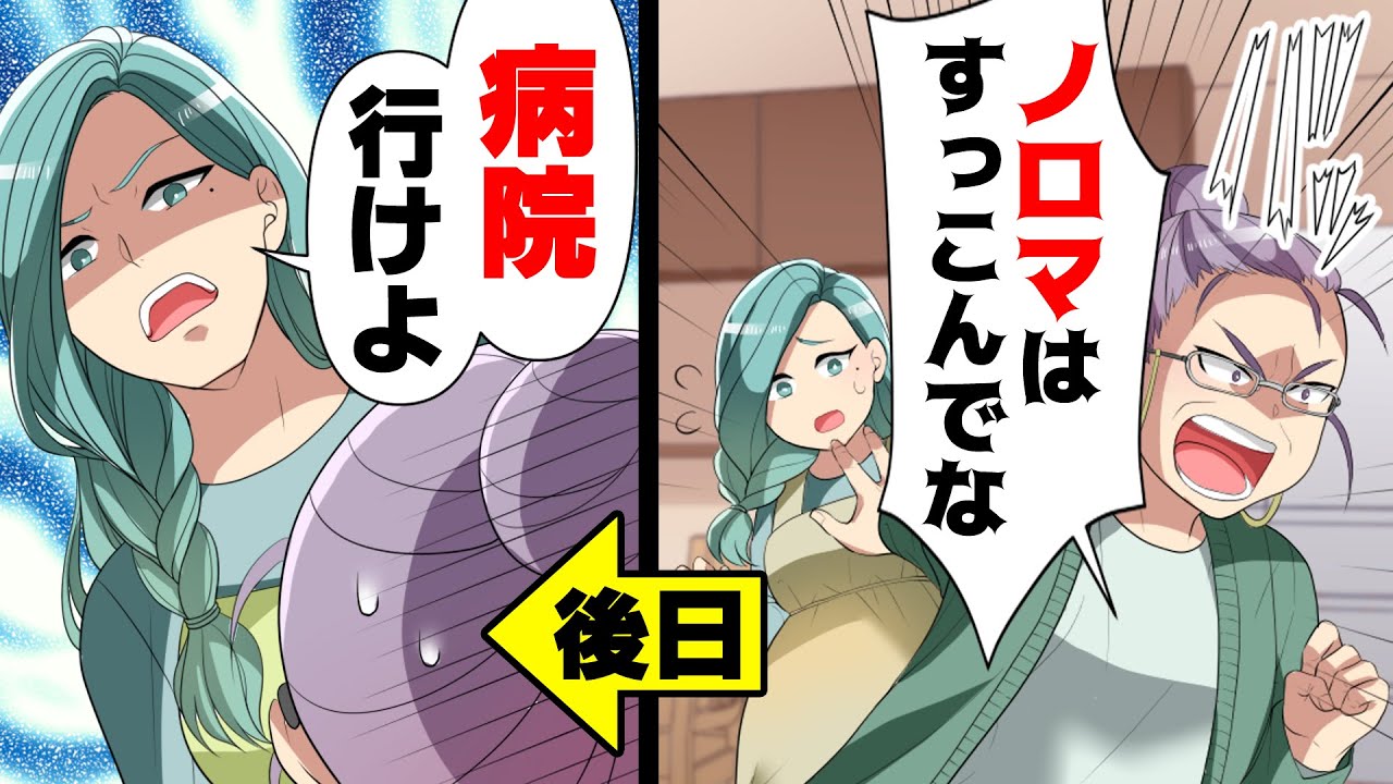 【漫画】妊婦の私の家に連日突撃して「ノロマはすっこんでろ！」と愚痴を吐きながら勝手に家事をしていく謎な姑。しかしある日、この”おせっかい”が原因でとんでもない事態に...