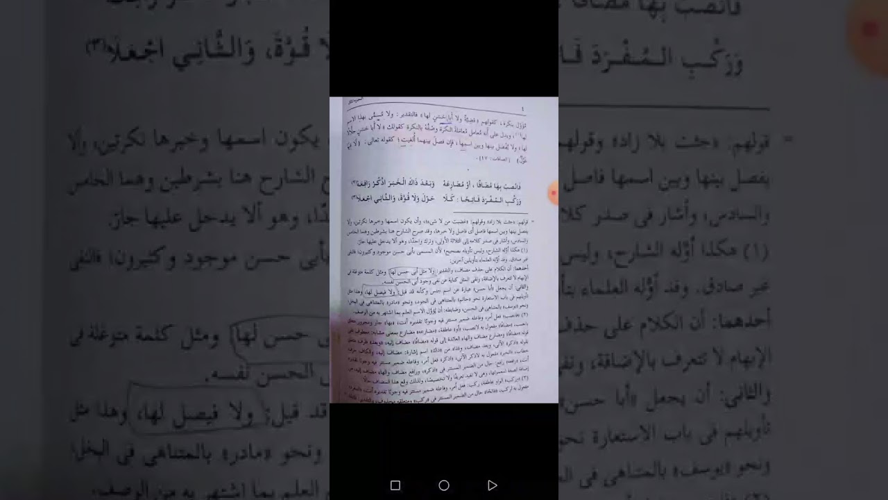لا النافية للجنس. المحاضرة الثالثة /الدكتور ميثاق