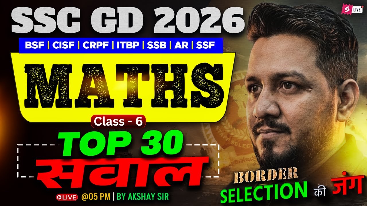 SSC GD Math Classes 2026 | SSC GD Math Practice Set 2026 | SSC GD 2026 Maths by Akshay Sir #6