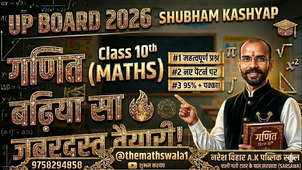 #Class 10th #Maths Le -15 unsolved question paper solve? Most important board exam# 04/02/2026 