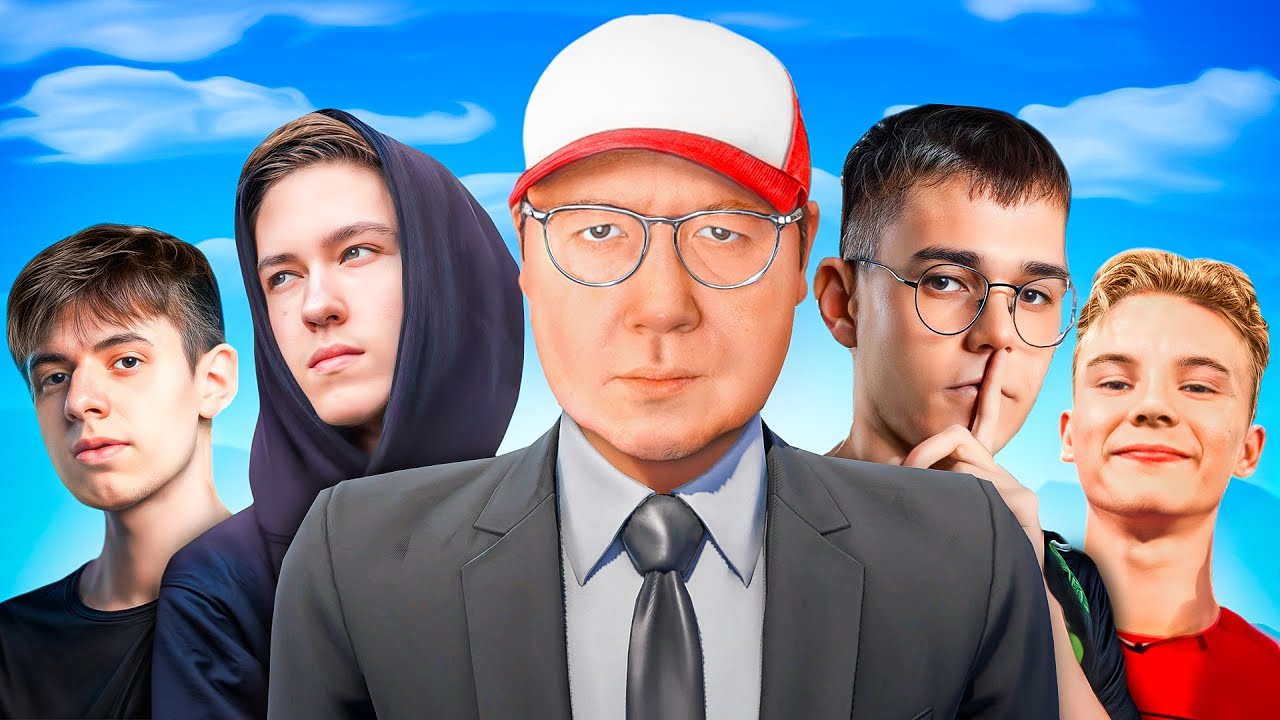 Я организовал турнир 1 на 1, чтобы найти игрока Fortnite №1 в Европе
