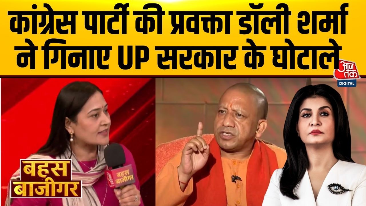 Bahas Bazigar: जब हम नौकरी मांगते हैं तो डंडे बरसाए जाते हैं- Dolly Sharma | BJP | Anjana Om Kashyap