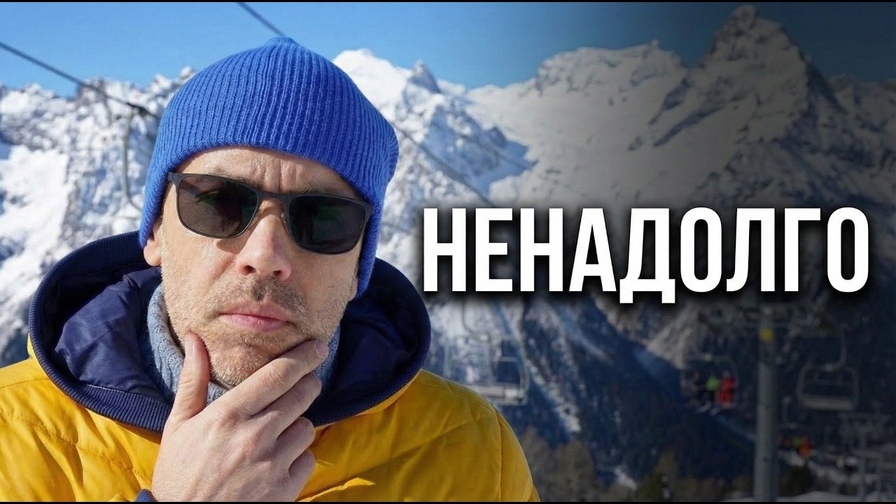 Сьерра-Невада. Ненадолго