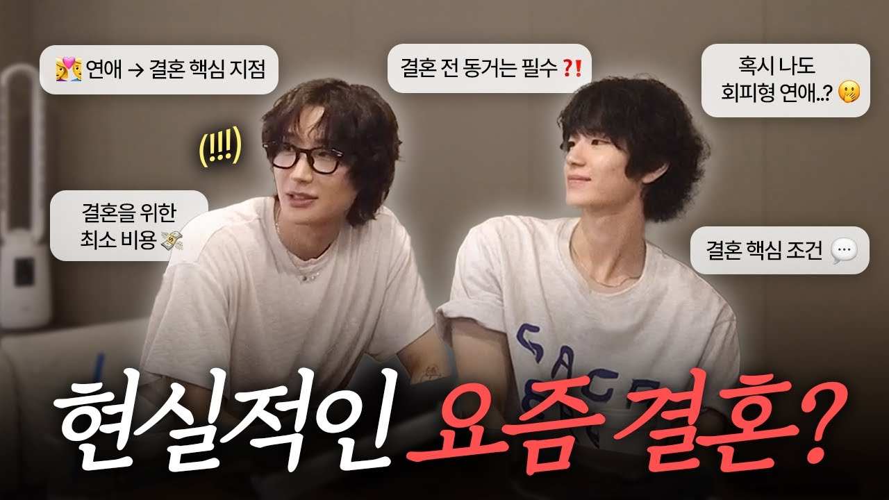 [즐리의 상담소] EP 02 : 2025 결혼,, 쉽지 않다