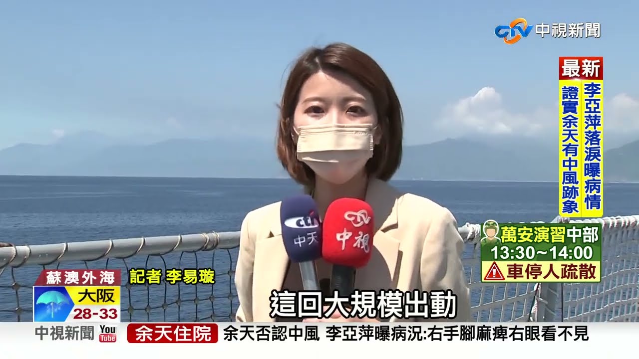 震撼! 漢光演習重頭戲 大規模海空聯合作戰操演登場│中視新聞 20220726