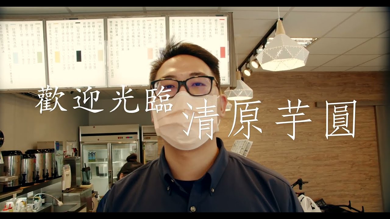清原紫芋波波沙 廣告