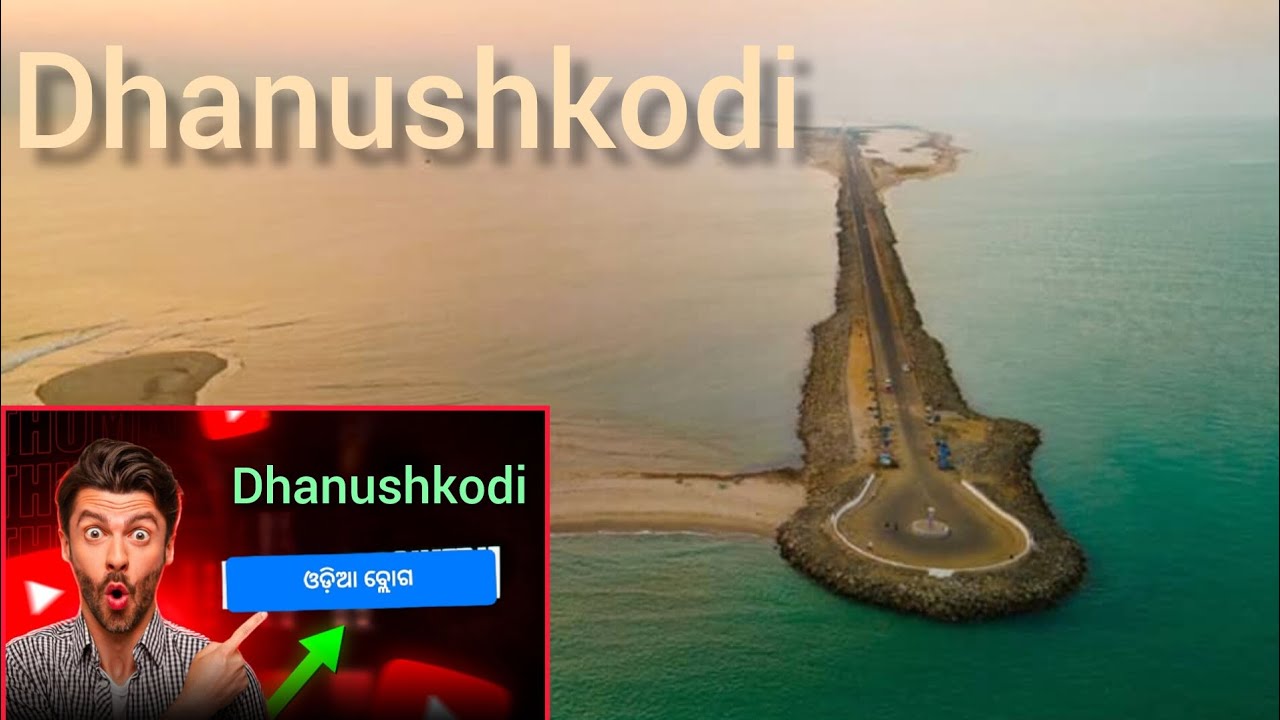 dhanushkodi #odiavlog #rameshwaram #sort #sorts  🙏🙏🙏