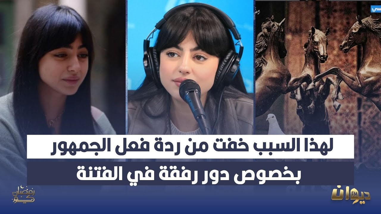 سارة الشريف تكشف كواليس دورها رفقة في الفتنة في حوار خاص مع أميمة العياري في O’star