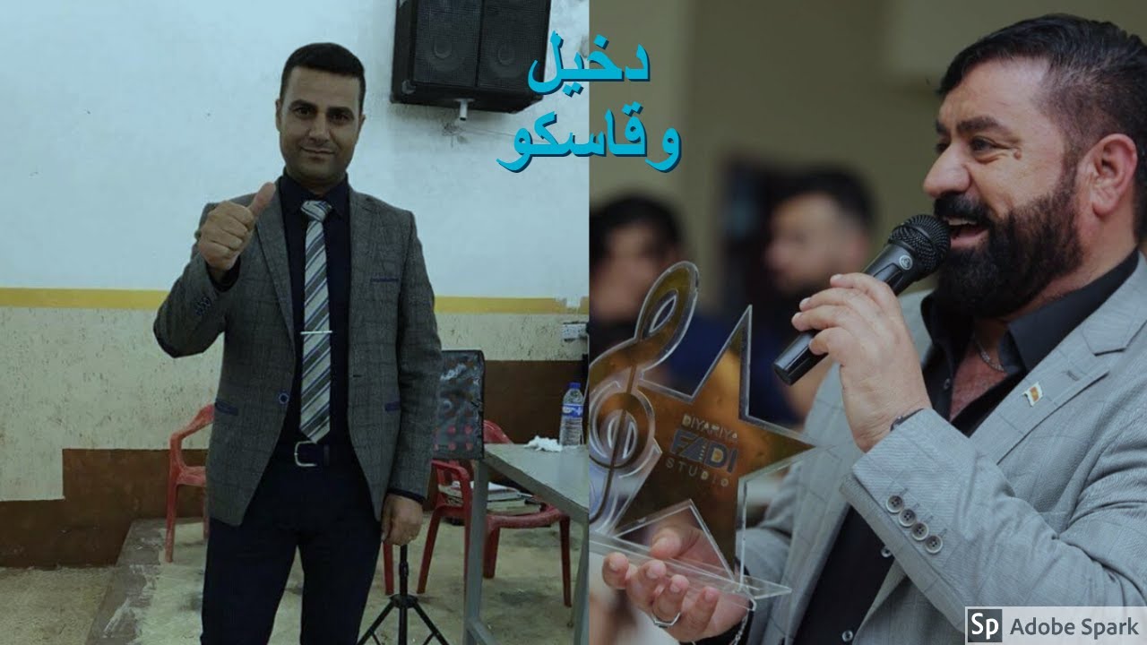 دخيل اوصمان & قاسم سموقي