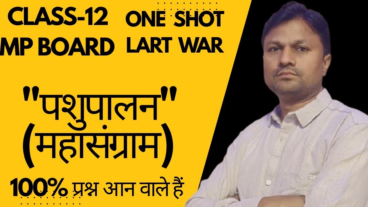 Part-1(Animal husbandry)