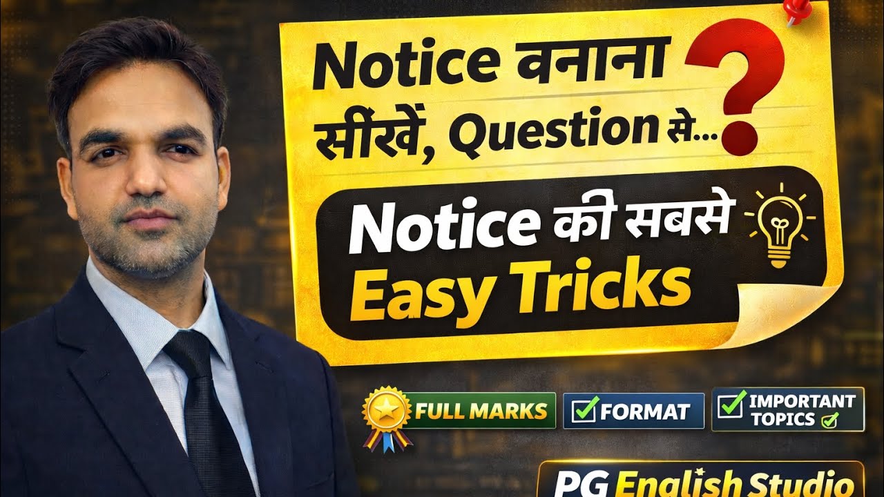 Notice Writing in English ✅ Format/ Easy Tricks  Question se Notice Banana Sikhe |@PG English Studio