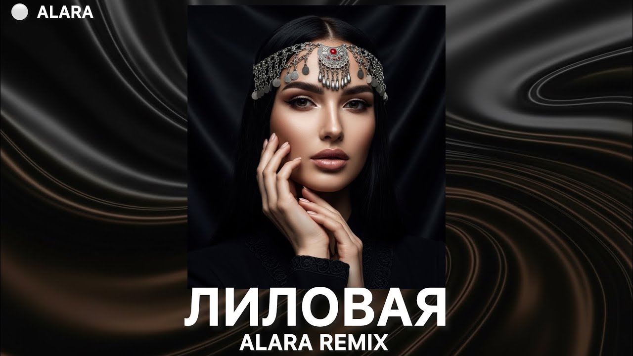 Jah Khalib- Лиловая (ALARA REMIX) #JahKhalib #Лиловая #AlaraRemix #DeepHouse #RussianDeepHouse 