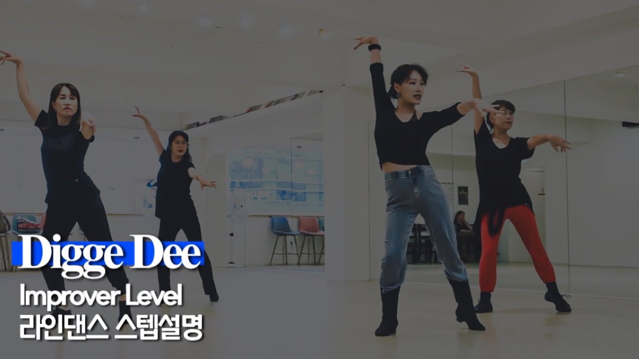 [수업] Diggy Dee (Walk-through)
