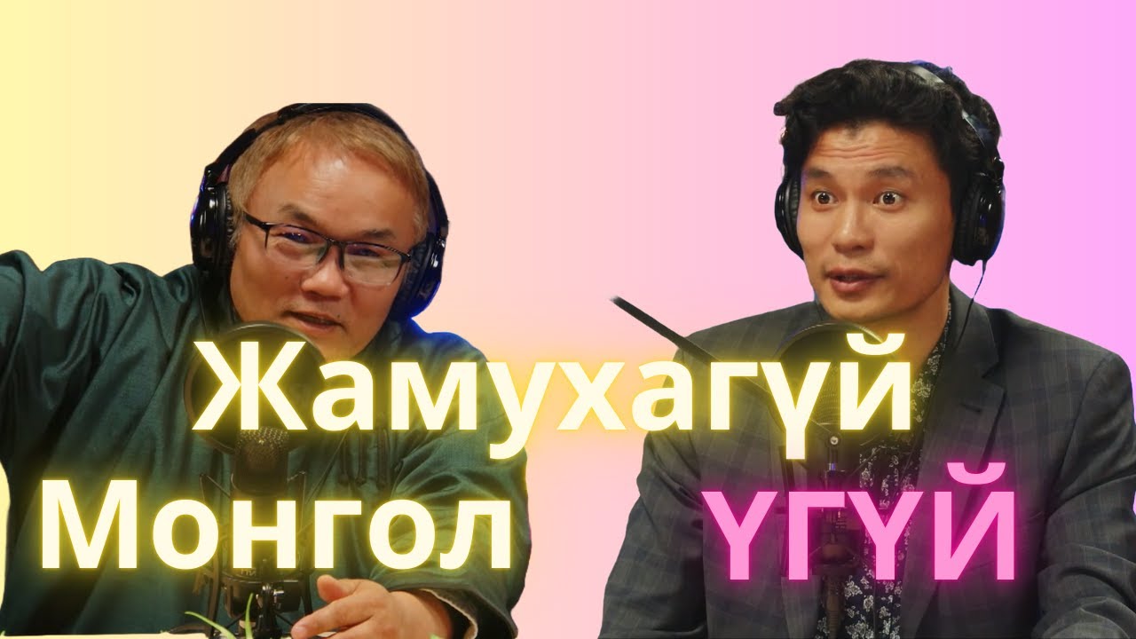 Боорчи, Жамухтай андалж нөхөрлөсөн нь, Ариун ёс, Их үйл хэрэг
