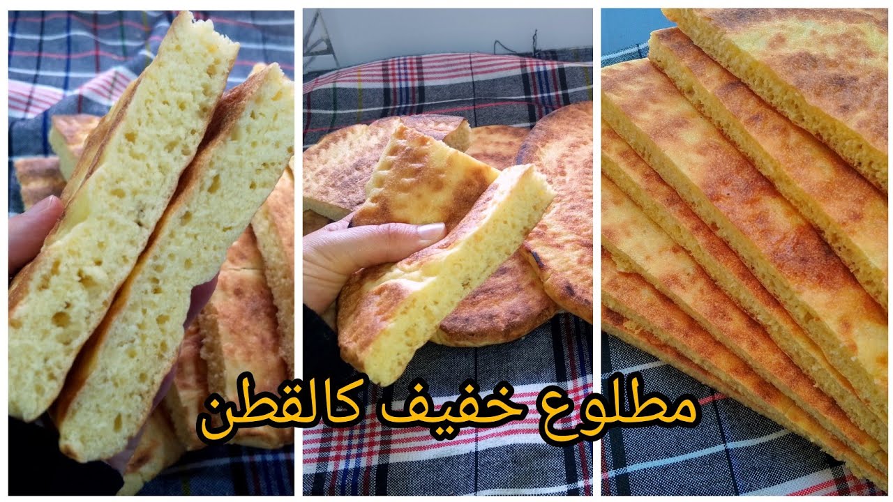 طريقة أمي لتحضير المطلوع القطني 😍 سهل وناجح من أول مرة | مع كل أسرار نجاح خبز المطلوع 💯