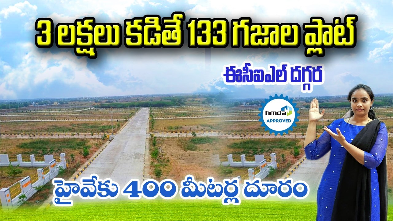Just pay 3 lakhs get 133 yards plot II Affordable Properties #realestate #property #plotsforsale