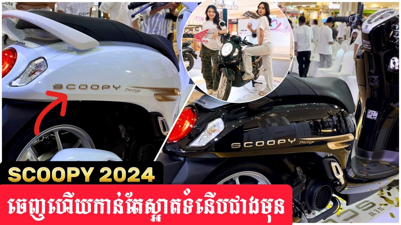 អ្នកទិញចាញ់បោកអ្នកលក់មានច្រើនណាស់ ខ្លះចំម៉ូតូស្ងោរដូរពណ៌ ខ្លះគ្រឿងអាយ មើលវីដេអូនេះហើយទិញលែងខុសហើយ