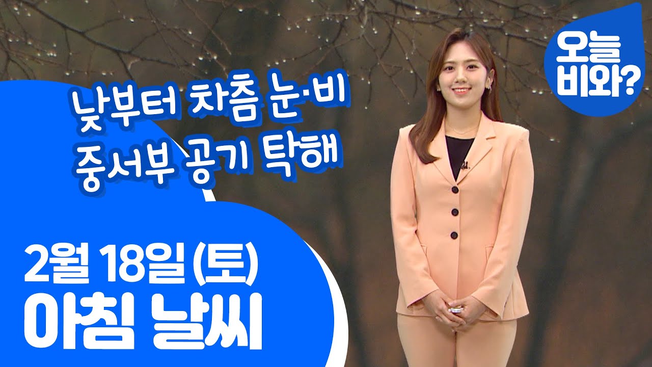 [날씨] 