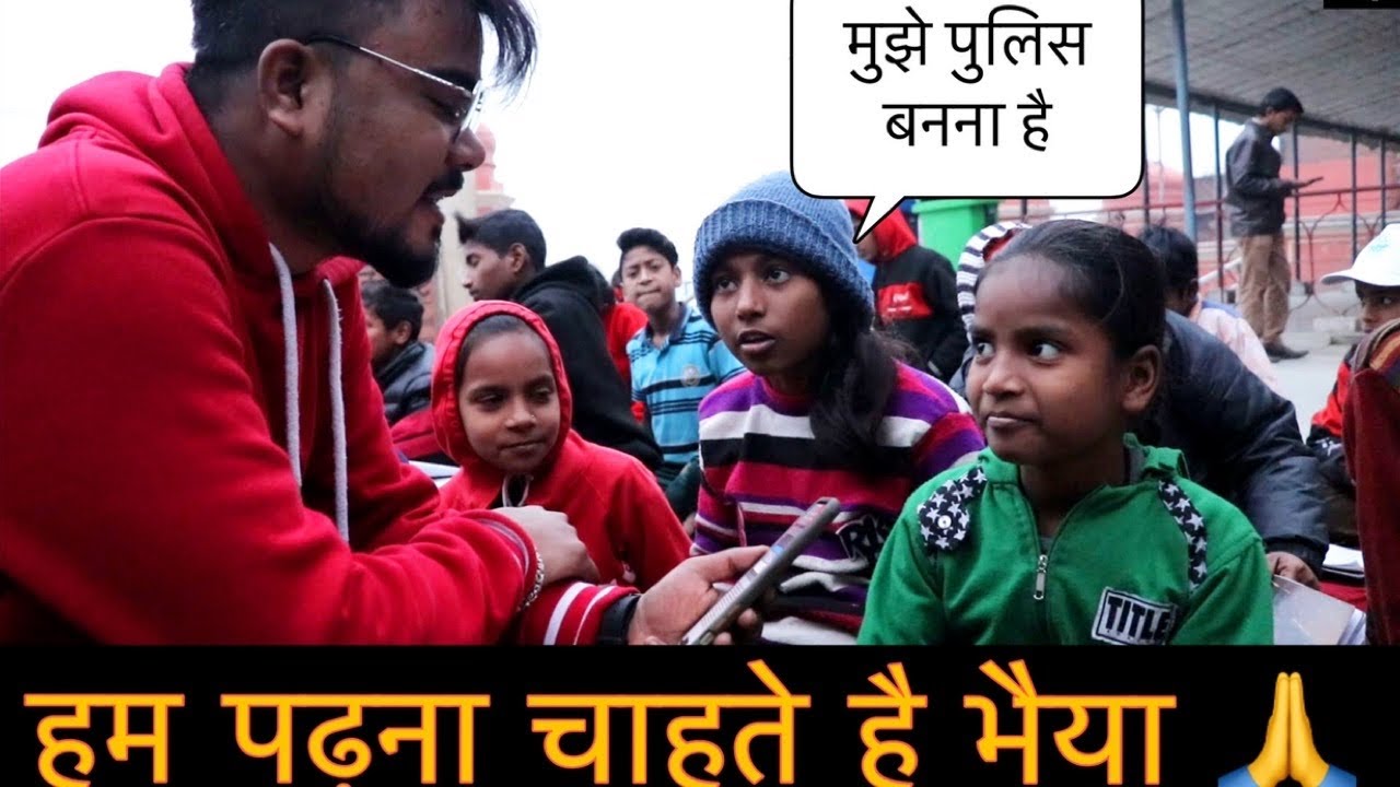 हम पढ़ना चाहते हैं 🙏