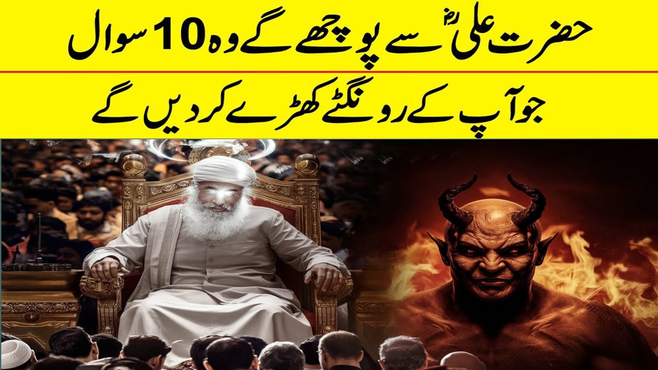 Divine Wisdom & Cosmic Exploration: Hazrat Ali’s Legacy Meets NASA’s Space Marvels