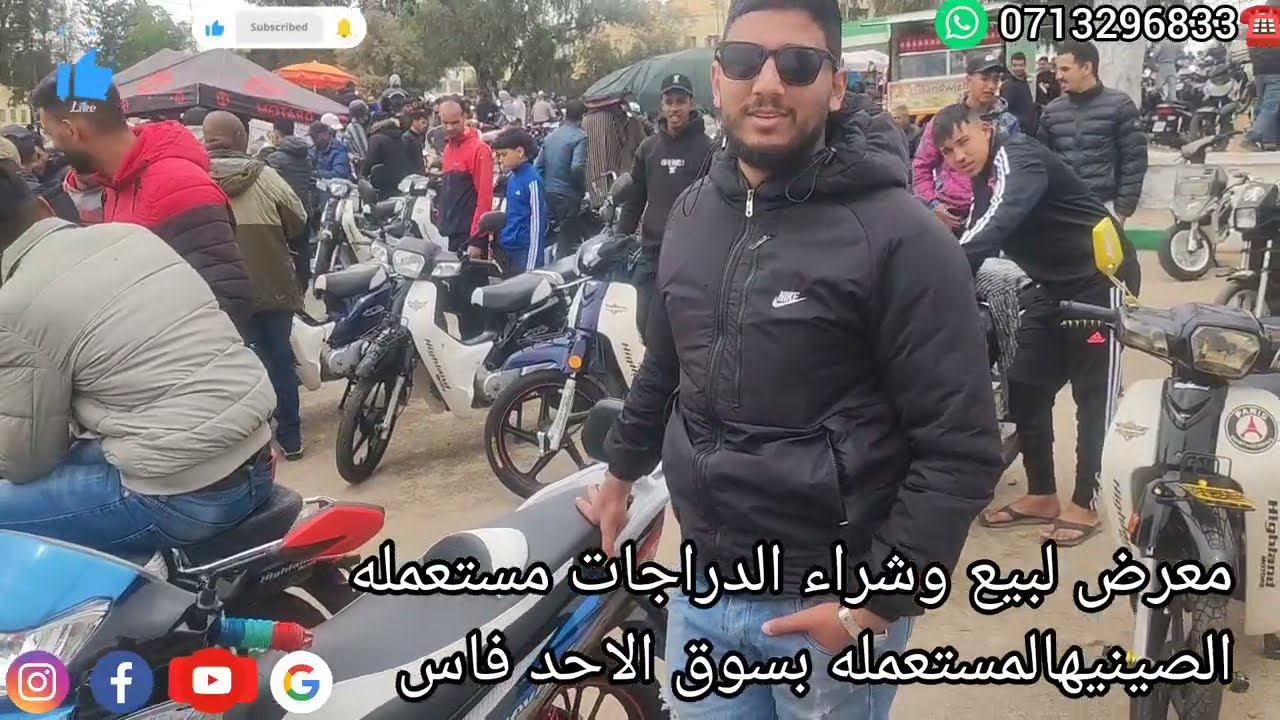 معرض لبيع وشراء الدراجات مستعمله الصينيهالمستعمله بسوق الاحد فاس#ترند#المغرب#فاس#قرآن#لايك🛵🏍️🚲🏍️👍🤗