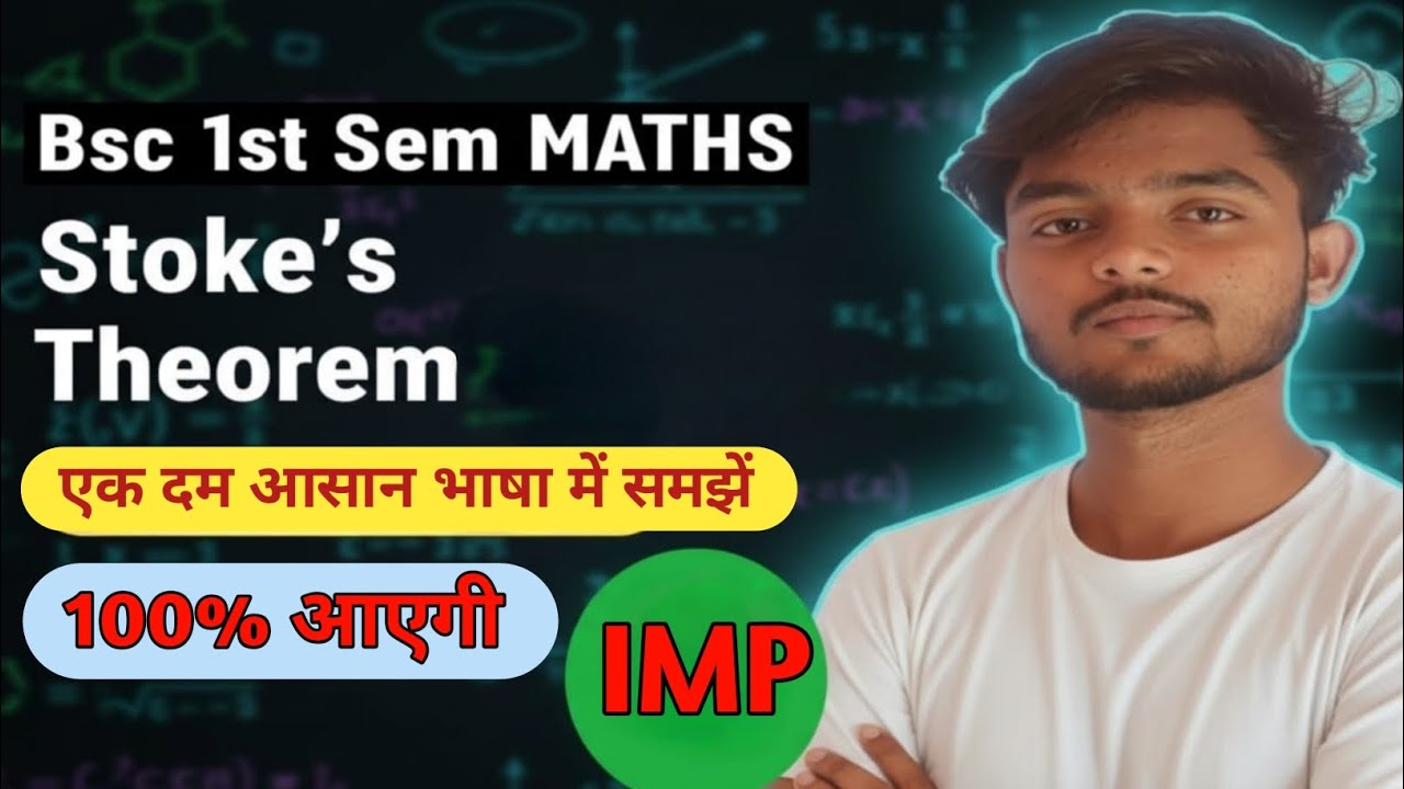 Stoke's theorem | स्टोक्स प्रमेय | Bsc 1st semester maths and physics | #bsc #mjpru #exams #maths 