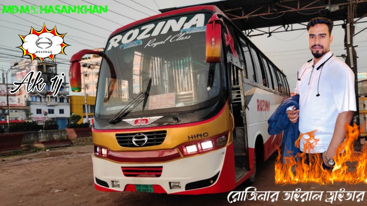 Rozina Royal class এর ভাইরাল ড্রাইভার মেহেদী হাসান ভাই এর সাথে বাস জার্নি। ঢাকা টু বুড়িমারী। ৬৪৫৫||