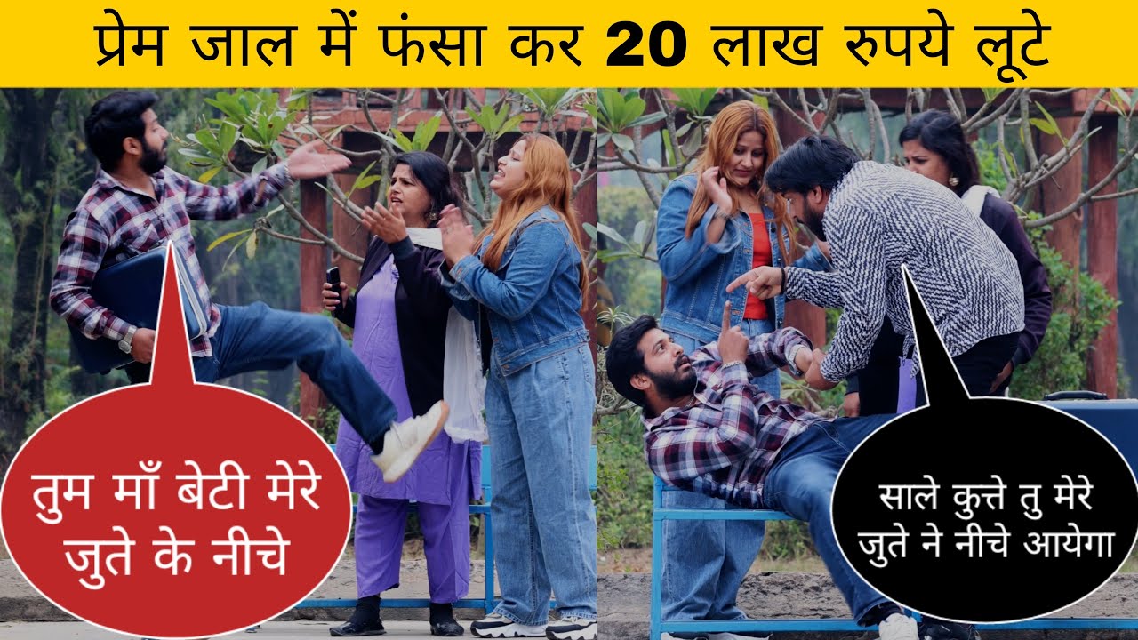 शादी करने से पहले 20 लाख रुपये चाहिए | Sonu Choudhary 