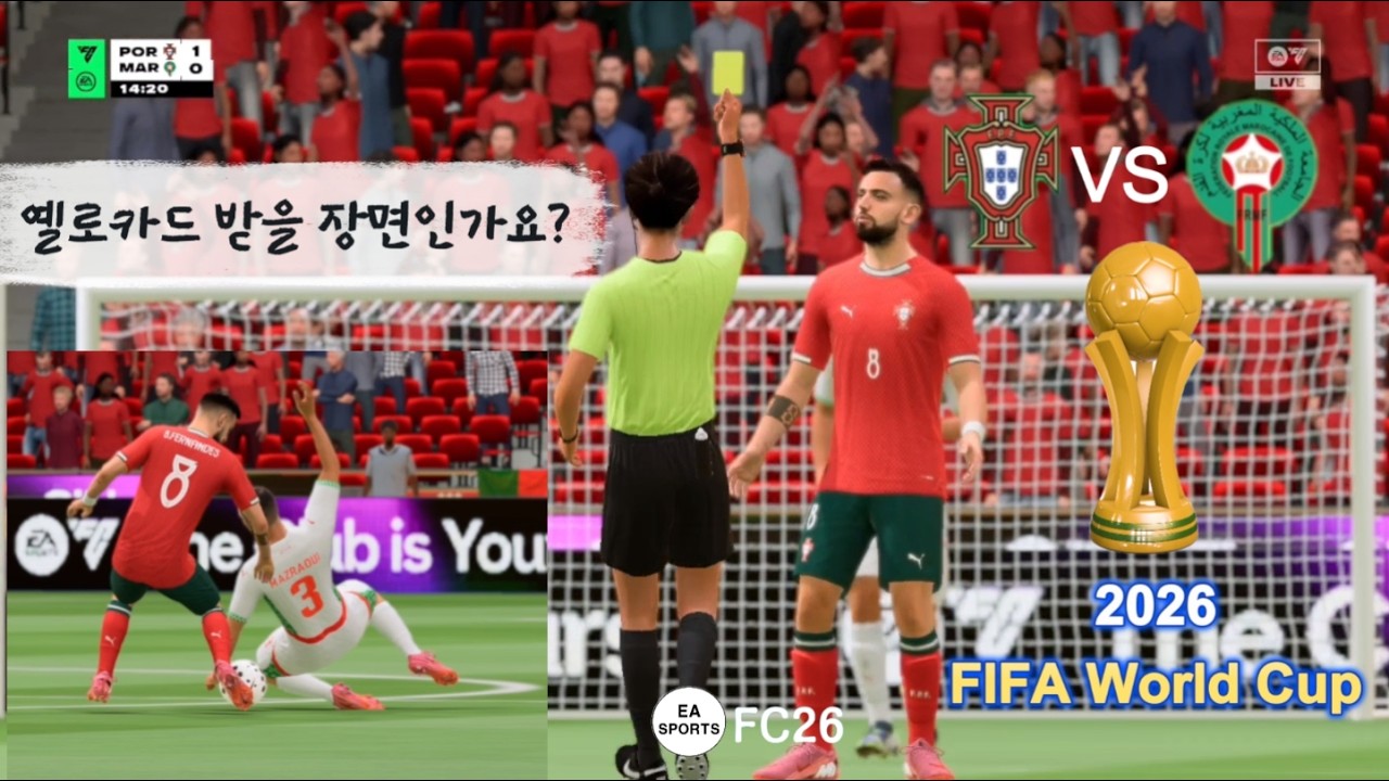 (EA SPORTS) FC26 2026 FIFA World Cup round of 16 Portugal VS Morocco 2026 피파월드컵 16강전 포르투칼 VS 모르코