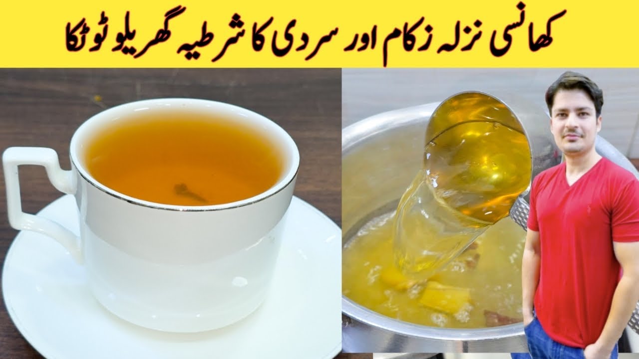 Cough Flu And Cold Remedy By ijaz Ansari | کھانسی نزلہ اور زکام کا علاج | Khansi ka ilaj |