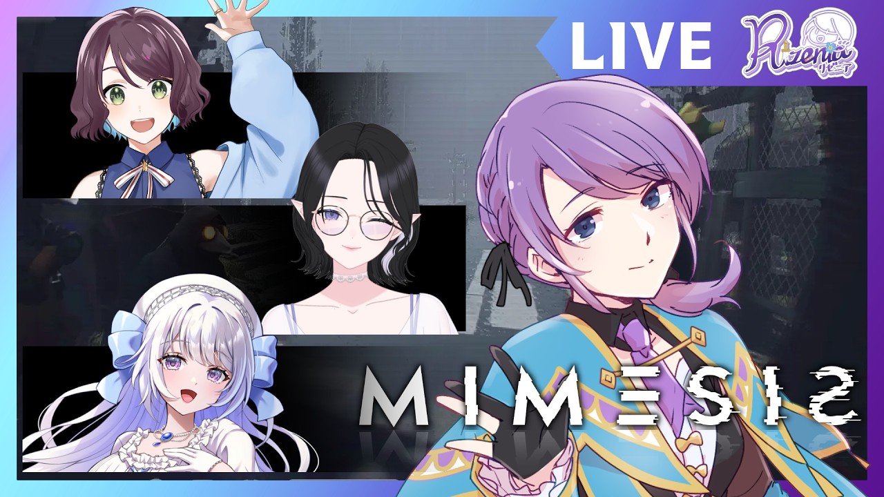 【MIMESIS】お宝探して生き延びたい！ #mimesis #リゼニライブ