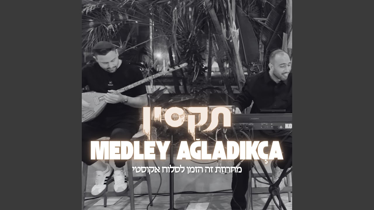 תקסין - מחרוזת זה הזמן לסלוח אקוסטי